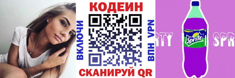 Купить  Уфа  Codein напиток Lean (лин)